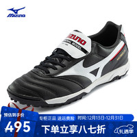 Mizuno 美津浓 MORELIA II PRO 男子运动训练袋莫雷拉鼠皮足球鞋