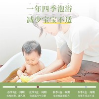 艾裕 益体2包U先 婴幼儿童宝宝泡澡药浴包 40g