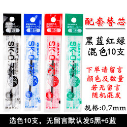 日本ZEBRA斑马多功能四色圆珠笔0.7mm自动铅笔0.5mm五合一多色学生用多功能中性笔按动式 彩色考研速干笔官网
