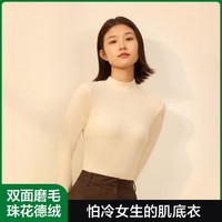 YOUKESHU 有棵树 女士双面磨毛中领保暖打底衫