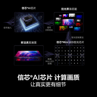 海信电视75E7N 75英寸 ULED超画质  信芯AI芯片 2340分区Mini LED【伸缩挂架版】以旧换新能效补贴