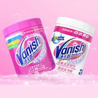 88VIP：Vanish 渍无踪 进口活氧去渍亮白粉+彩漂粉470g*2