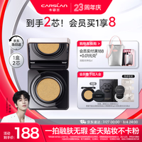 卡姿兰(Carslan)黑磁气垫bb霜 粉底遮瑕控油保湿持久轻润版04#11g*2 情人