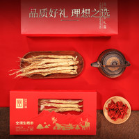 CBM GINSENG 长白山人参 人参全须生晒参人参礼盒节日送长辈礼品整支干人参礼品