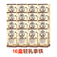 旺旺邦德即饮咖啡丝滑拿铁轻乳低糖便携饮料125ml