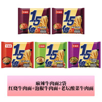 今麦郎方便面拉面泡面整箱店袋装大今野1.5倍一袋半