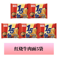 今麦郎方便面拉面泡面整箱店袋装大今野1.5倍一袋半
