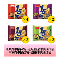今麦郎方便面拉面泡面整箱店袋装大今野1.5倍一袋半