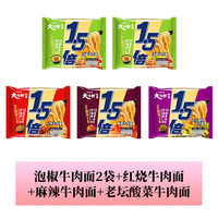 今麦郎方便面拉面泡面整箱店袋装大今野1.5倍一袋半