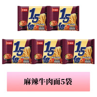 今麦郎方便面拉面泡面整箱店袋装大今野1.5倍一袋半