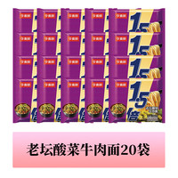 今麦郎方便面拉面泡面整箱店袋装大今野1.5倍一袋半