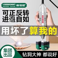 美耐特小型电动钻孔机无患子核桃开孔珍珠文玩家用打孔器手工diy