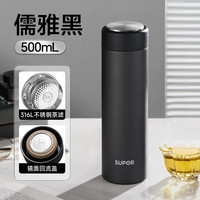 苏泊尔保温杯男士水杯大容量316L不锈钢泡茶杯杯子 500ML儒雅黑【316L不锈钢-送茶滤+袋】