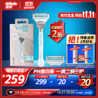 88VIP：Gillette 吉列 维纳斯私处剃毛器刮毛刀脱毛刀私护专研套组1刀架2刀头