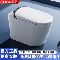 百亿补贴：日本乐质新款智能马桶全自动翻盖内置泡杀菌虹吸家用一体式座便器