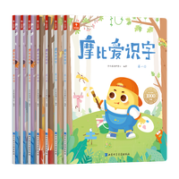 《摩比爱识字》（套装共7册）