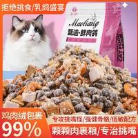 肉鸽无谷猫粮全价冻干猫粮猫主粮成猫幼猫猫咪通用型增肥发腮批发