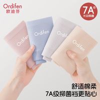 百亿补贴：Ordifen 欧迪芬 高腰女士内裤女纯棉收腹柔软透气大码裤7A全棉抗菌三角裤头