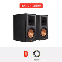 Klipsch 杰士 RP-600M发烧级HIFI书架音箱无源监听号角音响套装