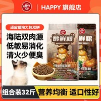 Wanpy 顽皮 醇鲜猫粮成猫幼猫流浪猫通用型增肥长胖大袋猫咪主粮32斤