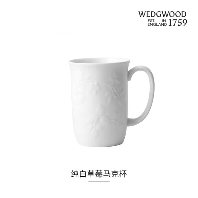 WEDGWOOD 威基伍德 纯白草莓马克杯 骨瓷 欧式 201-300mL