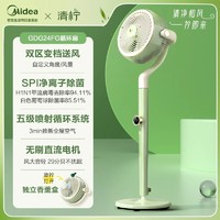 Midea 美的 超轻音空气循环扇家用电风扇直流变频智能大风力语音2024新款