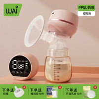 哇爱吸奶器一体式电动自动挤拔奶器孕产妇产后集奶单边吸力大 【热销店长款】3模式27档+奶嘴+PPSU奶瓶+10片储奶袋+10片乳垫;电动式