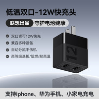 thinkplus 联想12W双口快充充电器