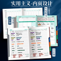 2025年日程本一日一页工作计划本时间轴自填式计划表效率手册蛇年笔记本本子可刻字印logo记事本子加厚a5