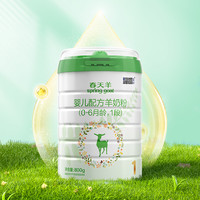 蓝河婴儿宝宝新生儿配方奶粉1段山羊奶粉春天羊800g单罐