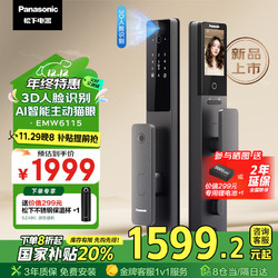 Panasonic 松下 智能锁指纹锁密码锁3D人脸识别可视主动猫眼智能门锁EMW6115BH