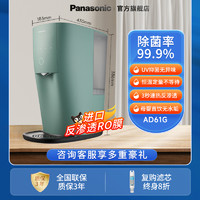 Panasonic 松下 台式净饮机家用直饮RO反渗透净水器即热式自来水净化加热一体