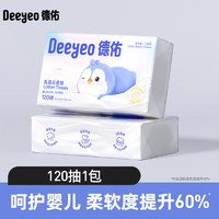 Deeyeo 德佑 婴儿柔纸巾 120抽*1包