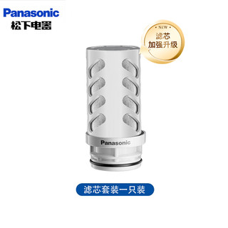 Panasonic 松下 88松下水龙头过滤器家用自来水净水器卫生间厨房净水过滤器强芯