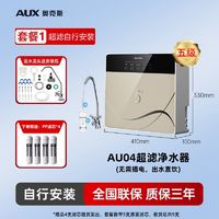 AUX 奥克斯 净水器直饮家用前置自来水龙头过滤器厨房超滤厨下式净水机