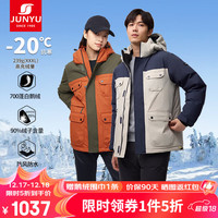 君羽辕辙鹅绒羽绒服男女款时尚拼色加厚款700蓬白鹅绒夹克SA62001   推荐男140-155斤/女130-140斤