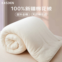 开诚（kaseen）100%天然新疆棉花被芯加厚保暖纯棉秋冬被 8斤 200x230cm 【100%优质新疆棉】8斤冬厚被 200x230cm【标准双人】