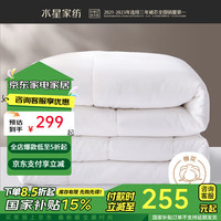 水星家纺 棉被棉花被 100%新疆棉面料填充 四季可用加厚保暖冬被 【100%新疆棉】冬被·彩芙 220x240cm(适配1.8米床套件)