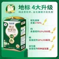 88VIP：天山伯爵 骆驼奶粉 75g