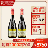 古酩酒庄罗伯特·干白葡萄酒法国总统府直供酒庄 礼盒