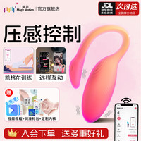 魅动火烈鸟max跳蛋女用玩具远程异地遥控外出穿戴小怪兽情趣用品 火烈鸟MAX-送润滑礼包+内裤