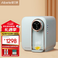 aibeile 爱贝源 Aiberle) 净水器家用RO反渗透过滤净饮一体机 台式小型免安装直饮机即热饮水机R3 玛瑙蓝