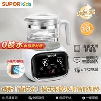 苏泊尔恒温壶1.2L烧水壶保温一体婴儿全自动暖奶宝宝玻璃调奶器