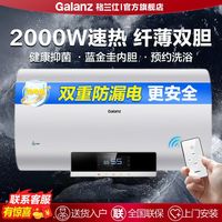 格兰仕热水器家用洗澡储水式电热水器50升60升80升2000W速热B035