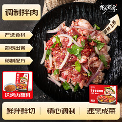 亦乡亦客 韩式风味牛腰肉 250g*2盒