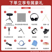 美得理 魔鲨MZ723/726网面电子鼓家用款练习架子鼓成人演出
