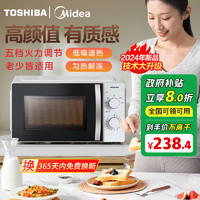 Midea 美的 微波炉S180家用20L机械转盘五档火力速热解冻