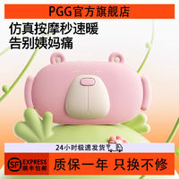 百亿补贴：PGG 暖宫护腰带大姨妈肚子疼神器暖肚子女生用暖宝宝缓解痛经月经