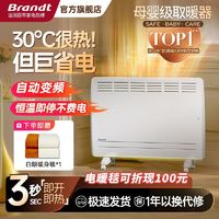 百亿补贴：Brandt 白朗 家用速热取暖器N22W全屋供暖电暖气节能静音暖风机卧室