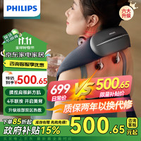 飞利浦（PHILIPS）颈椎按摩器 按摩披肩颈部按摩仪斜方肌肩颈按摩热敷颈椎腰背部按摩仪5203N